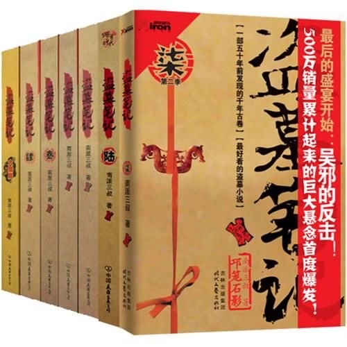 悬疑推理神作封面