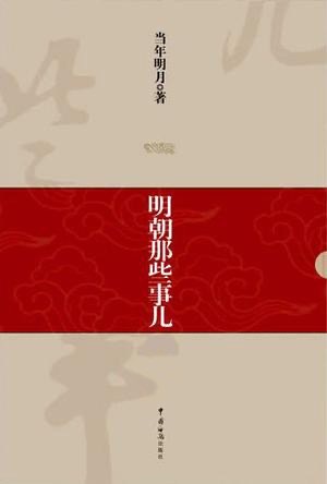 历史架空精品封面