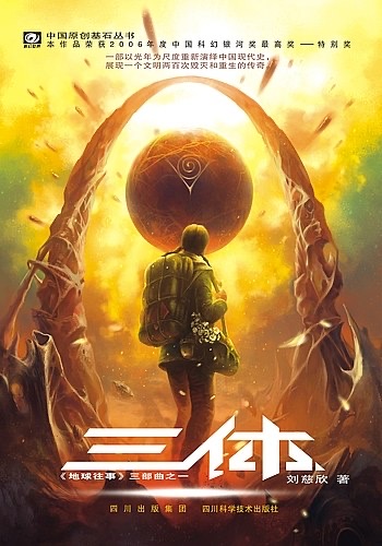 科幻未来史诗封面